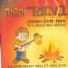 הקלק למידע נוסף